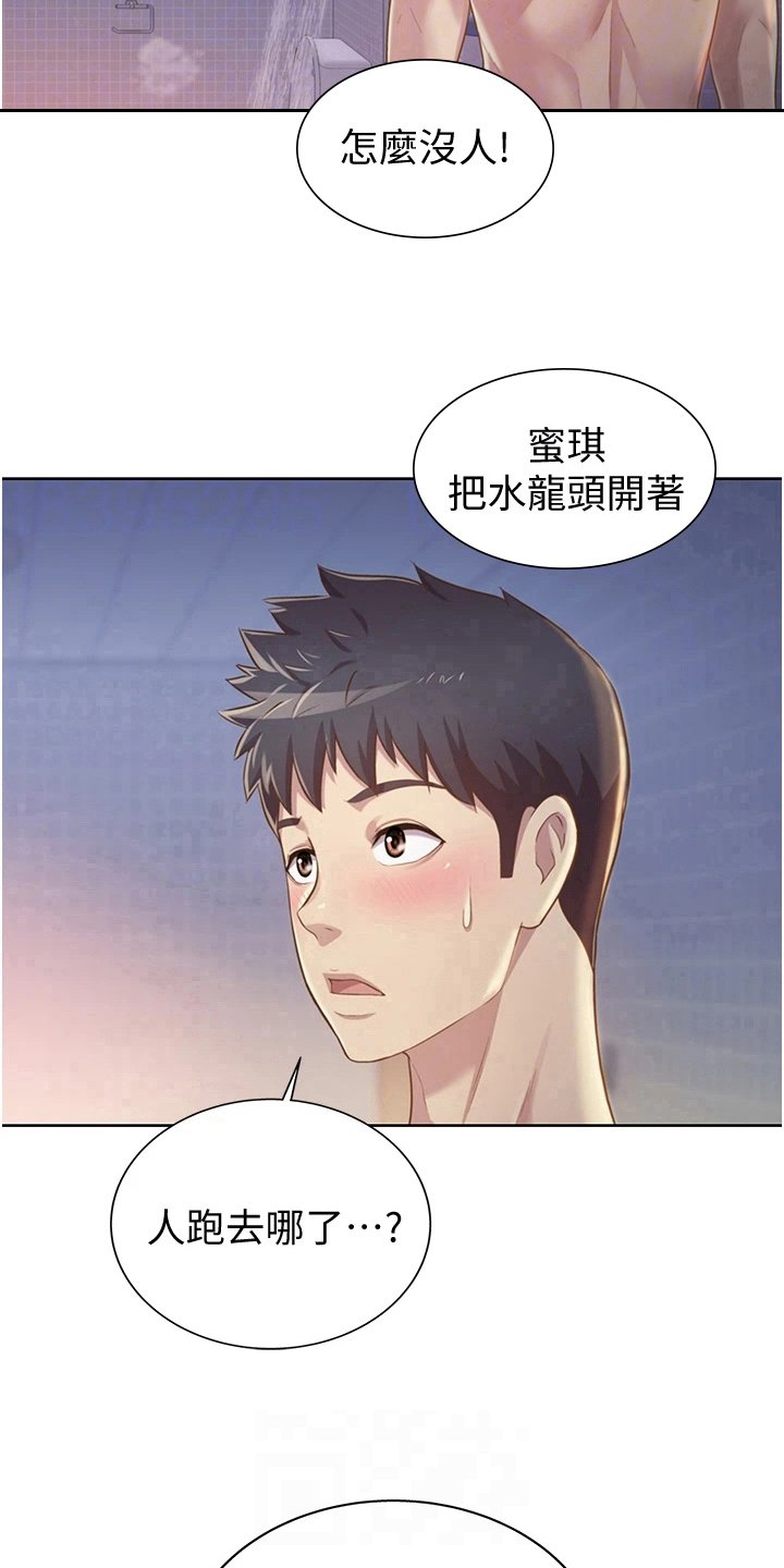 第14章：离去