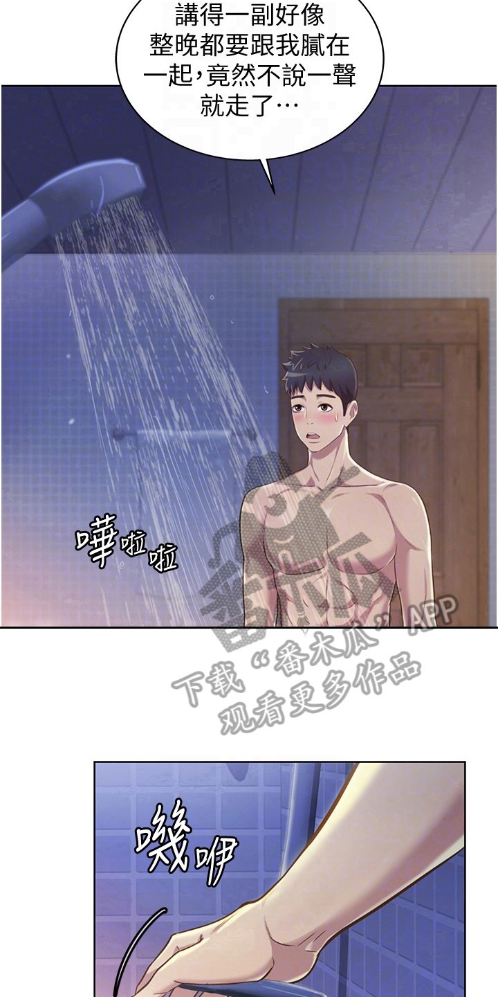 第14章：离去