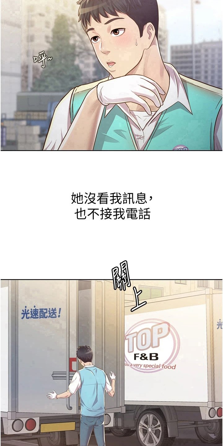 第14章：离去