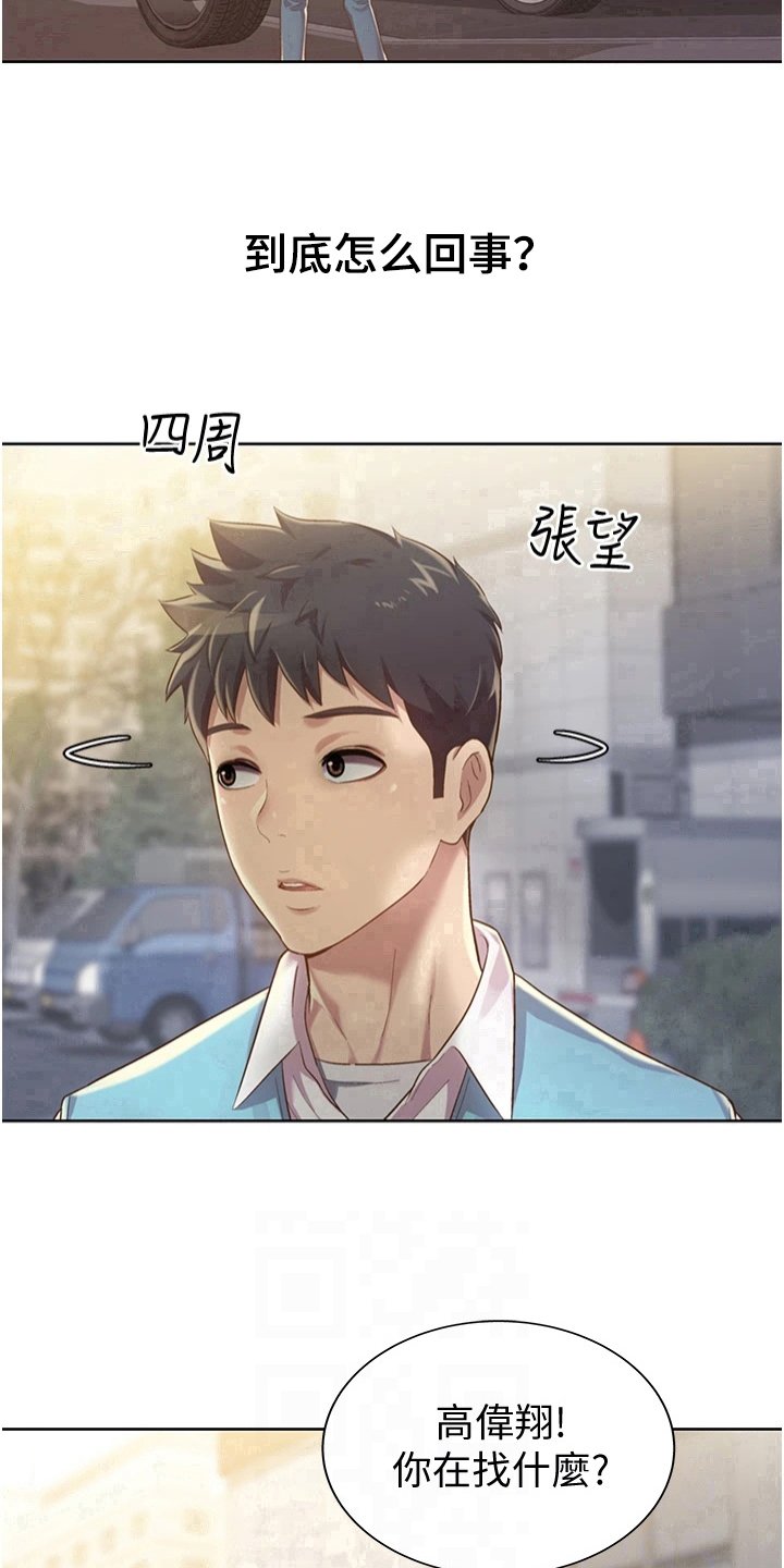 第14章：离去