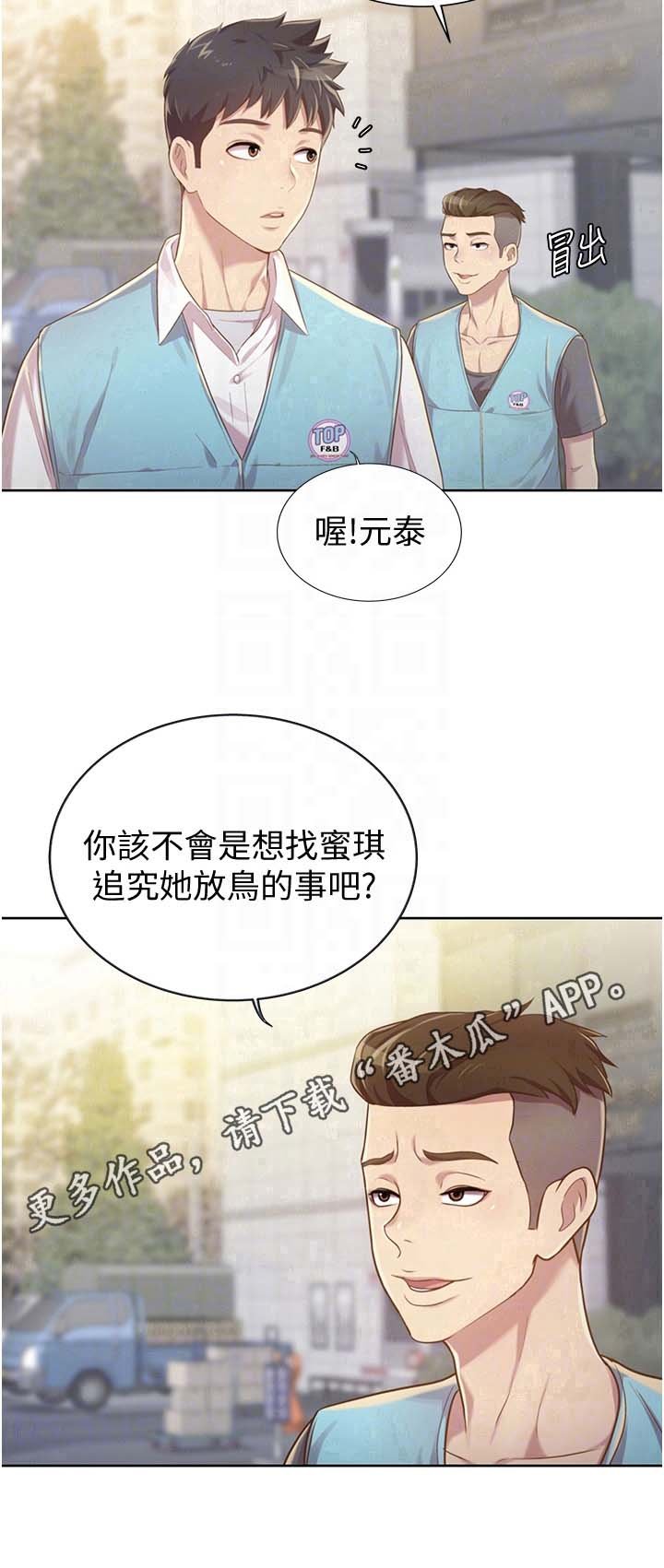 第14章：离去