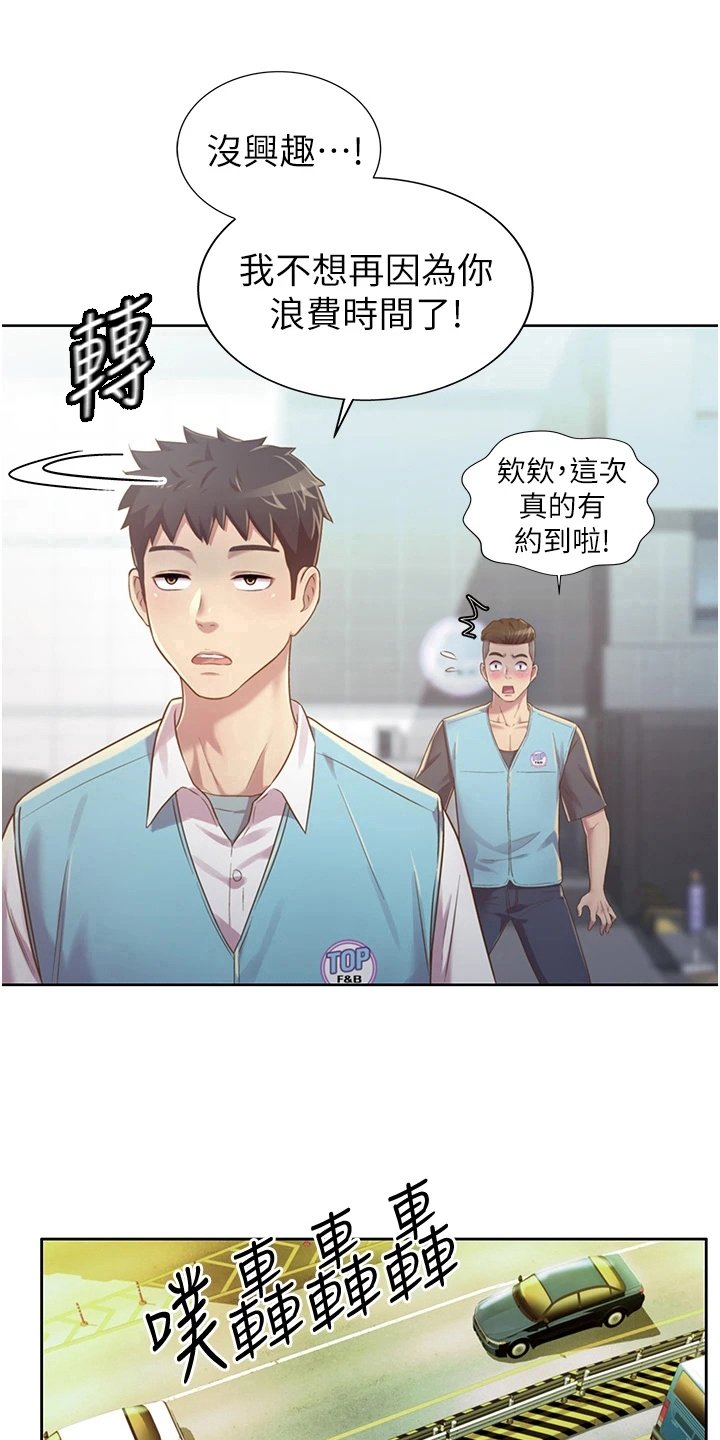 第15章：还伞