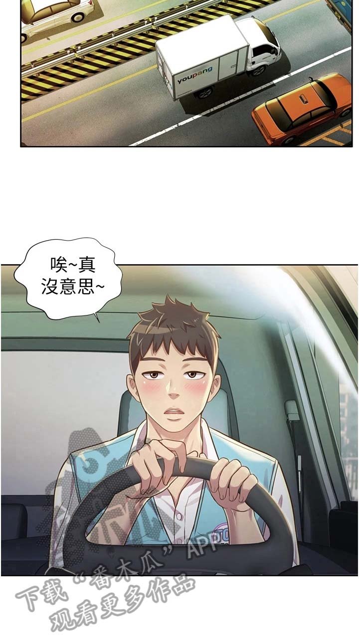第15章：还伞