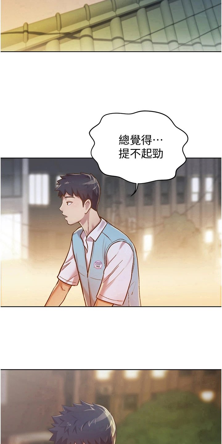 第15章：还伞