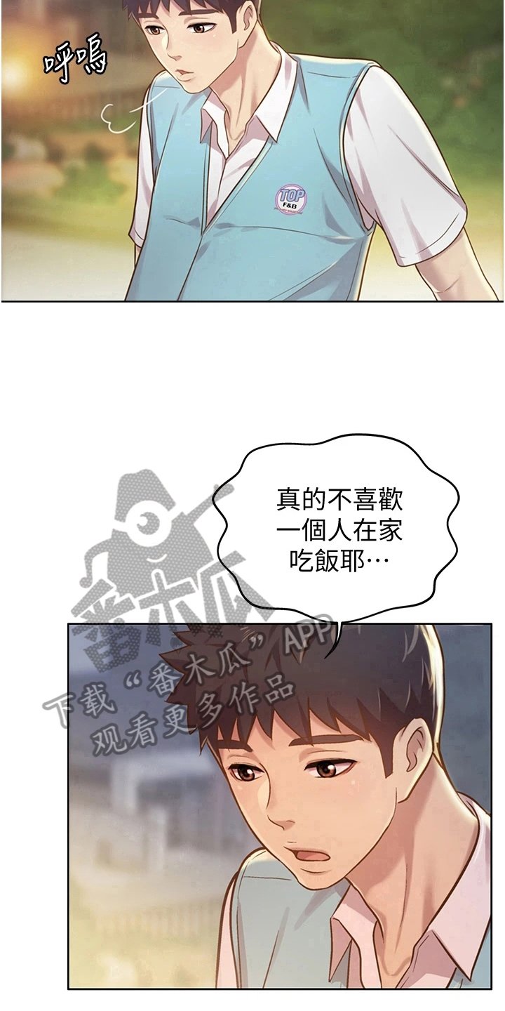 第15章：还伞