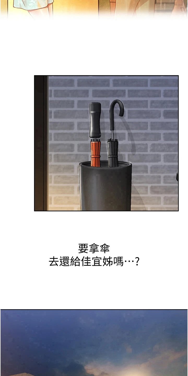 第15章：还伞