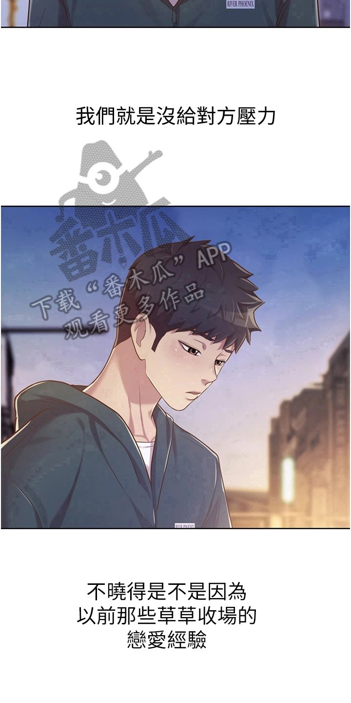 第15章：还伞