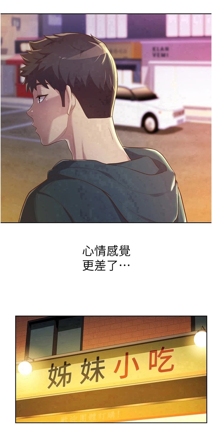 第16章：帮忙