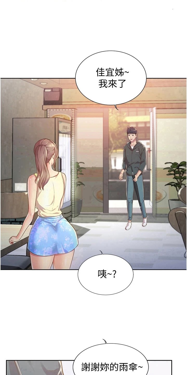 第16章：帮忙