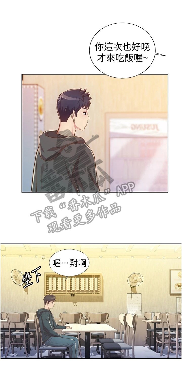 第16章：帮忙