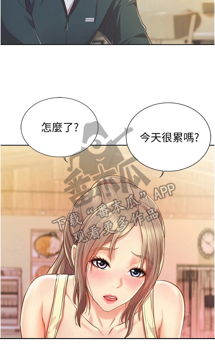 第16章：帮忙