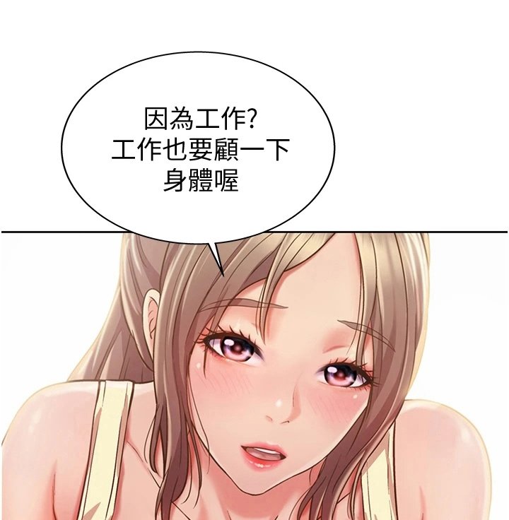 第16章：帮忙