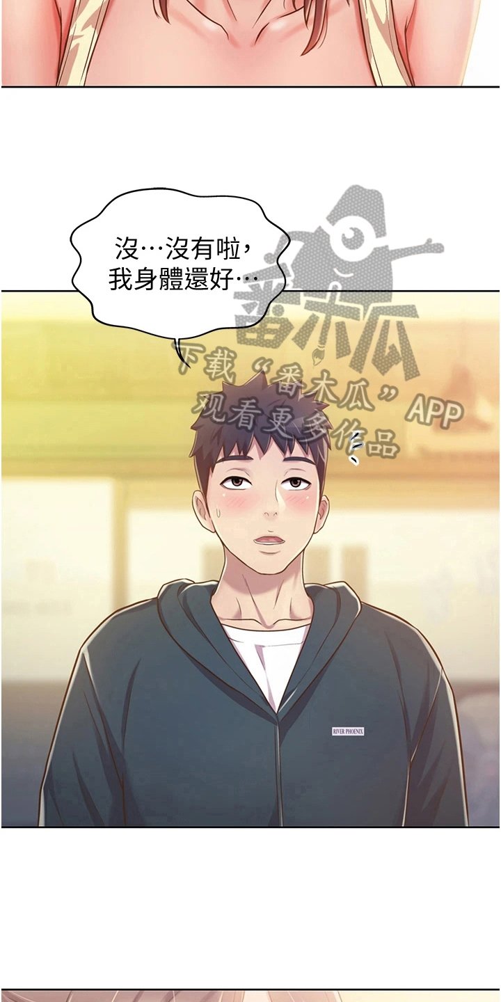 第16章：帮忙