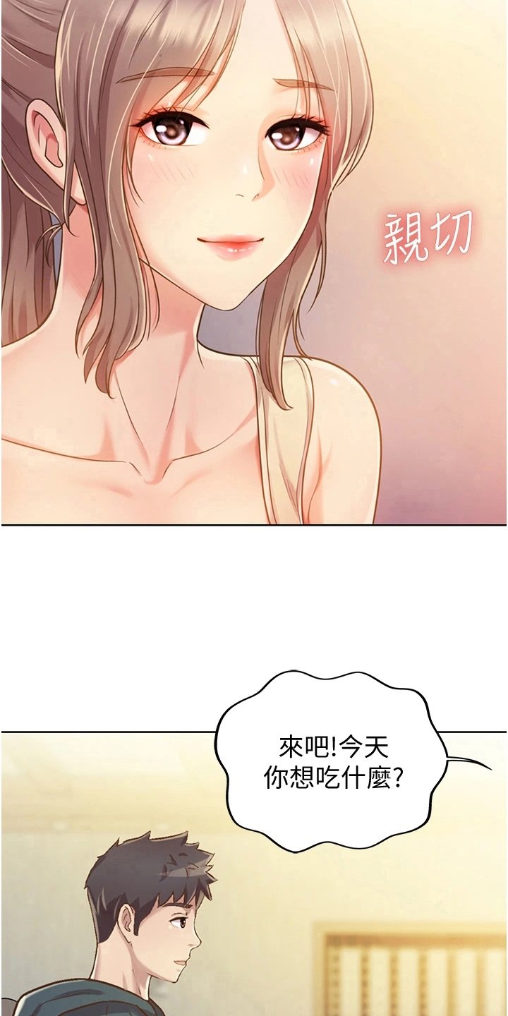 第16章：帮忙