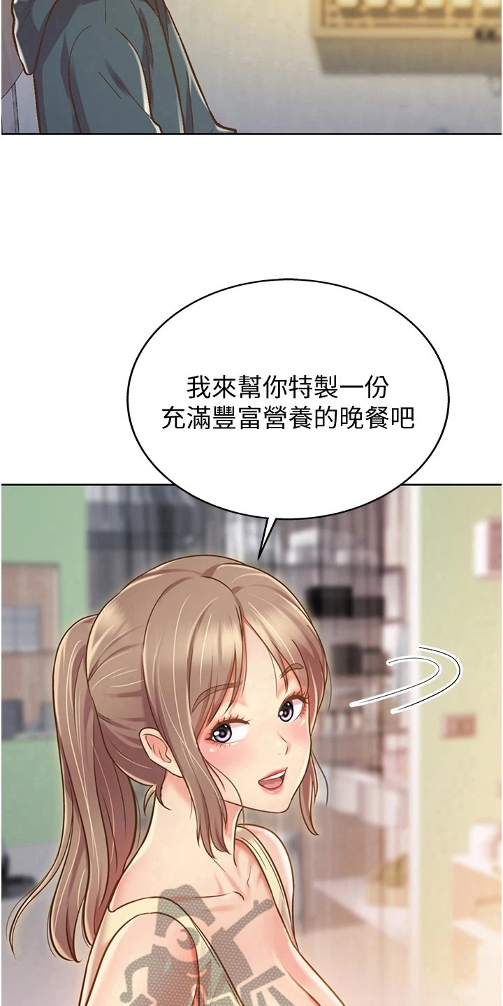 第16章：帮忙