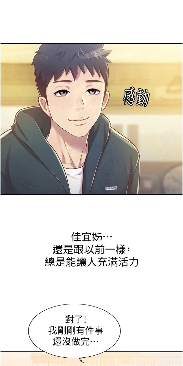 第16章：帮忙