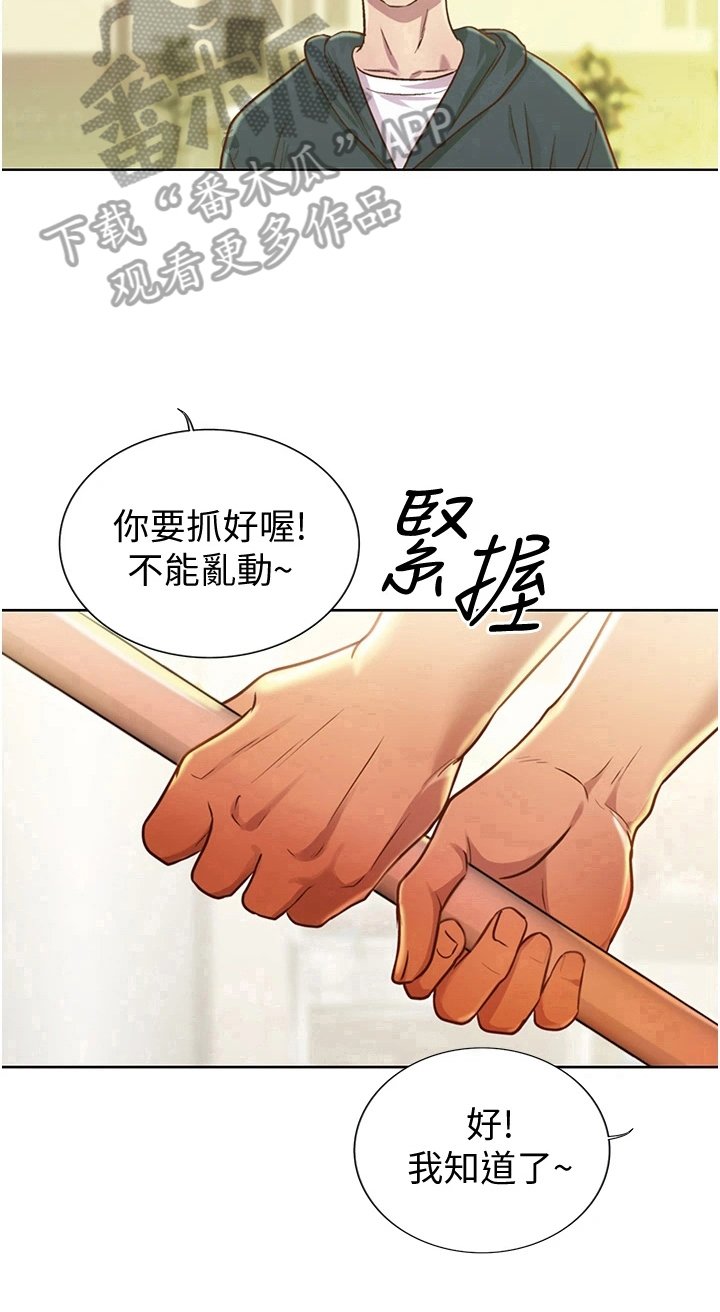 第16章：帮忙