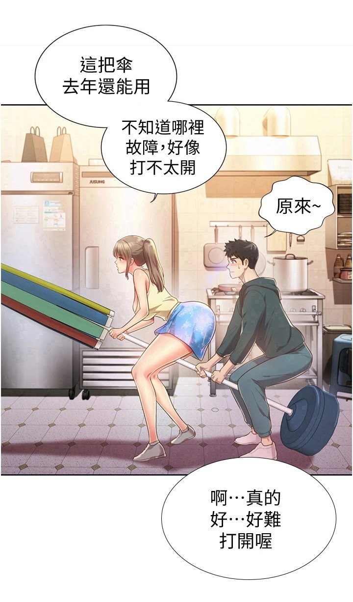 第17章：集中