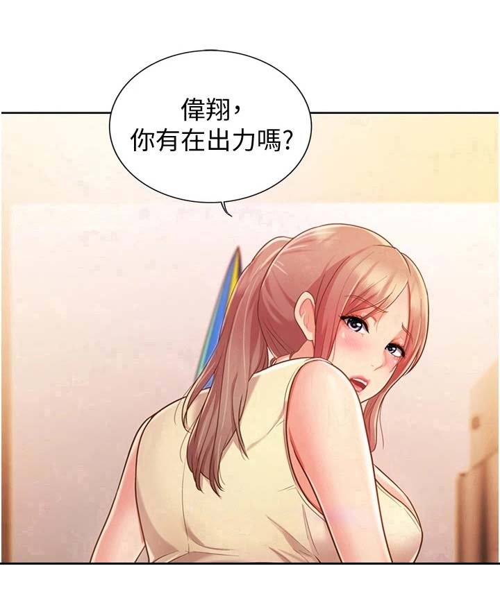 第17章：集中