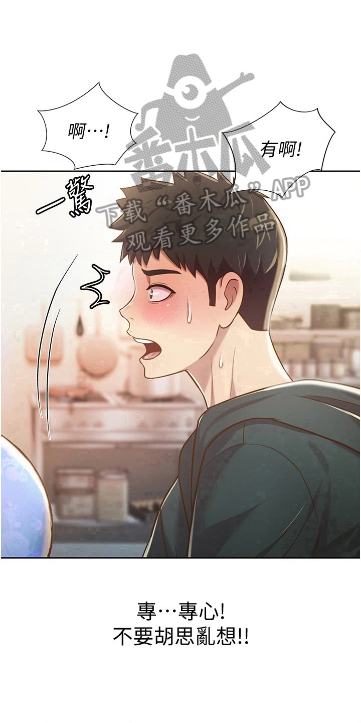 第17章：集中