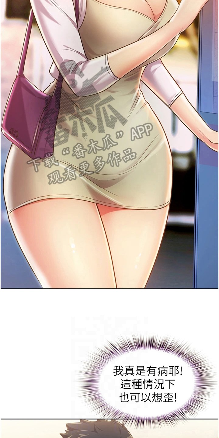 第17章：集中