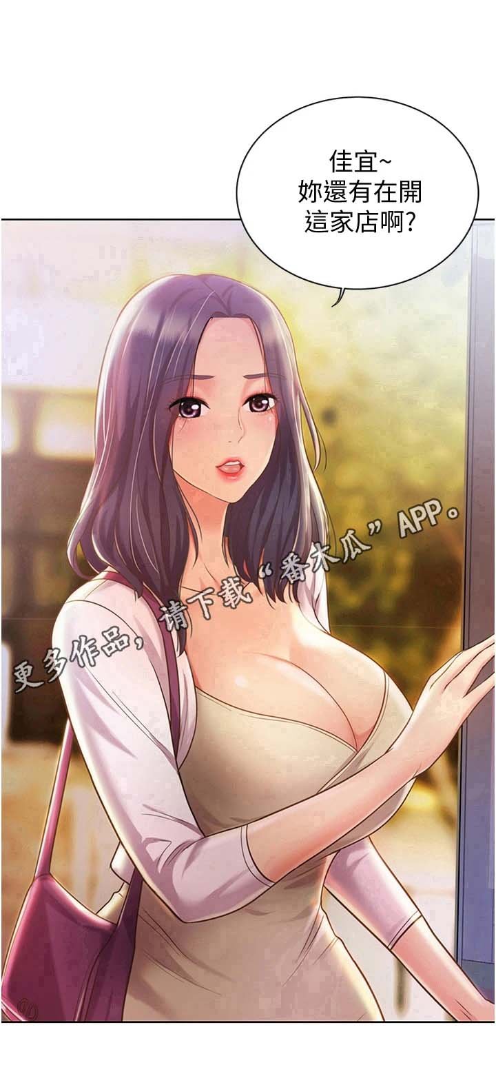 第18章：尴尬