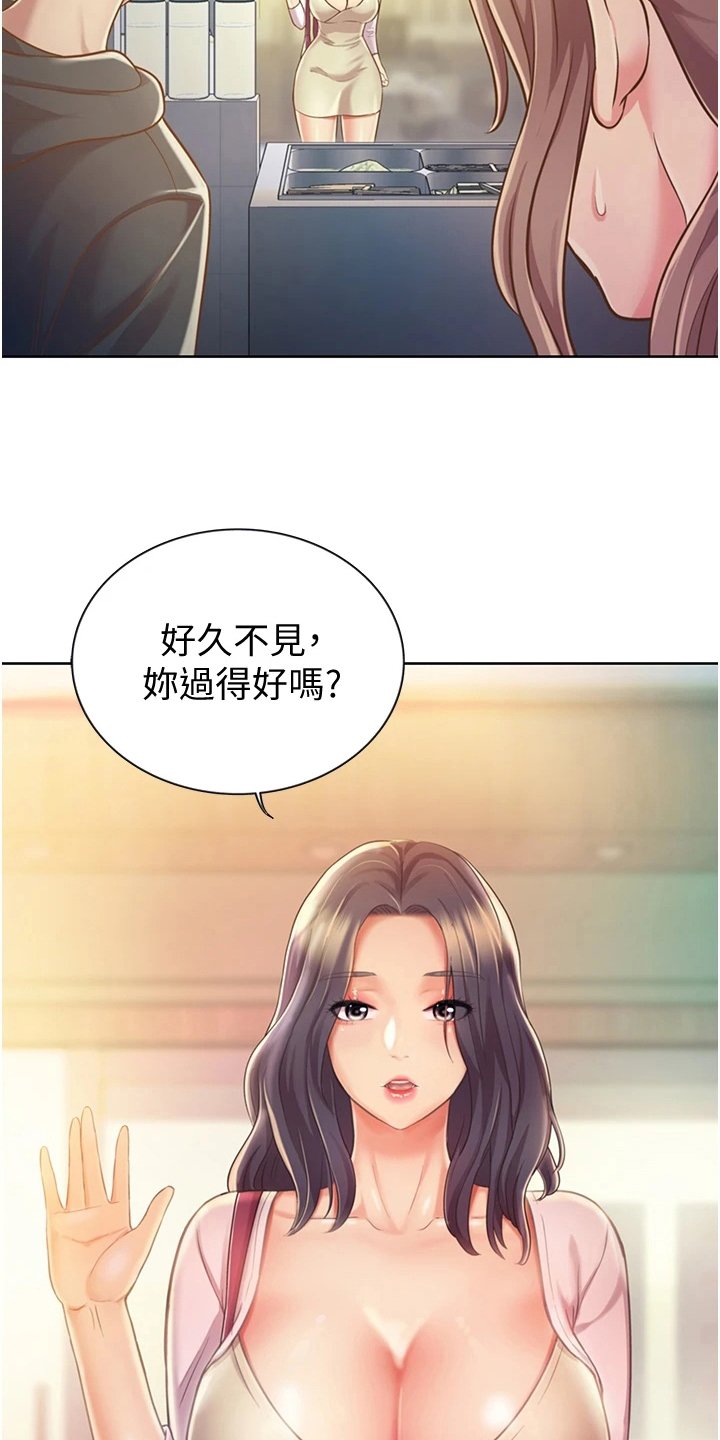 第18章：尴尬