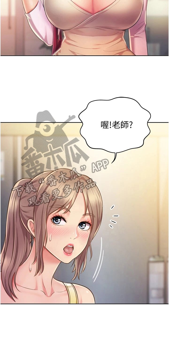 第18章：尴尬