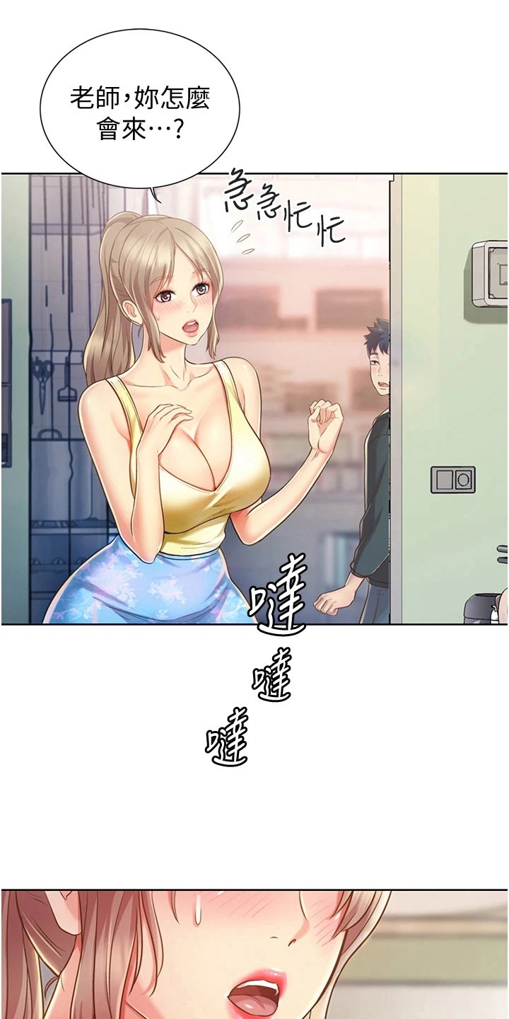 第18章：尴尬