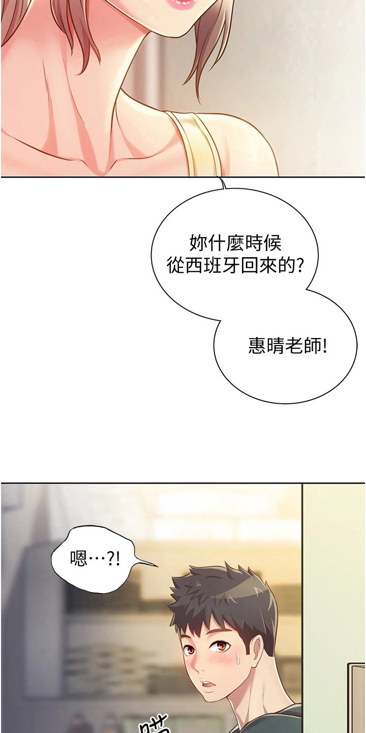 第18章：尴尬
