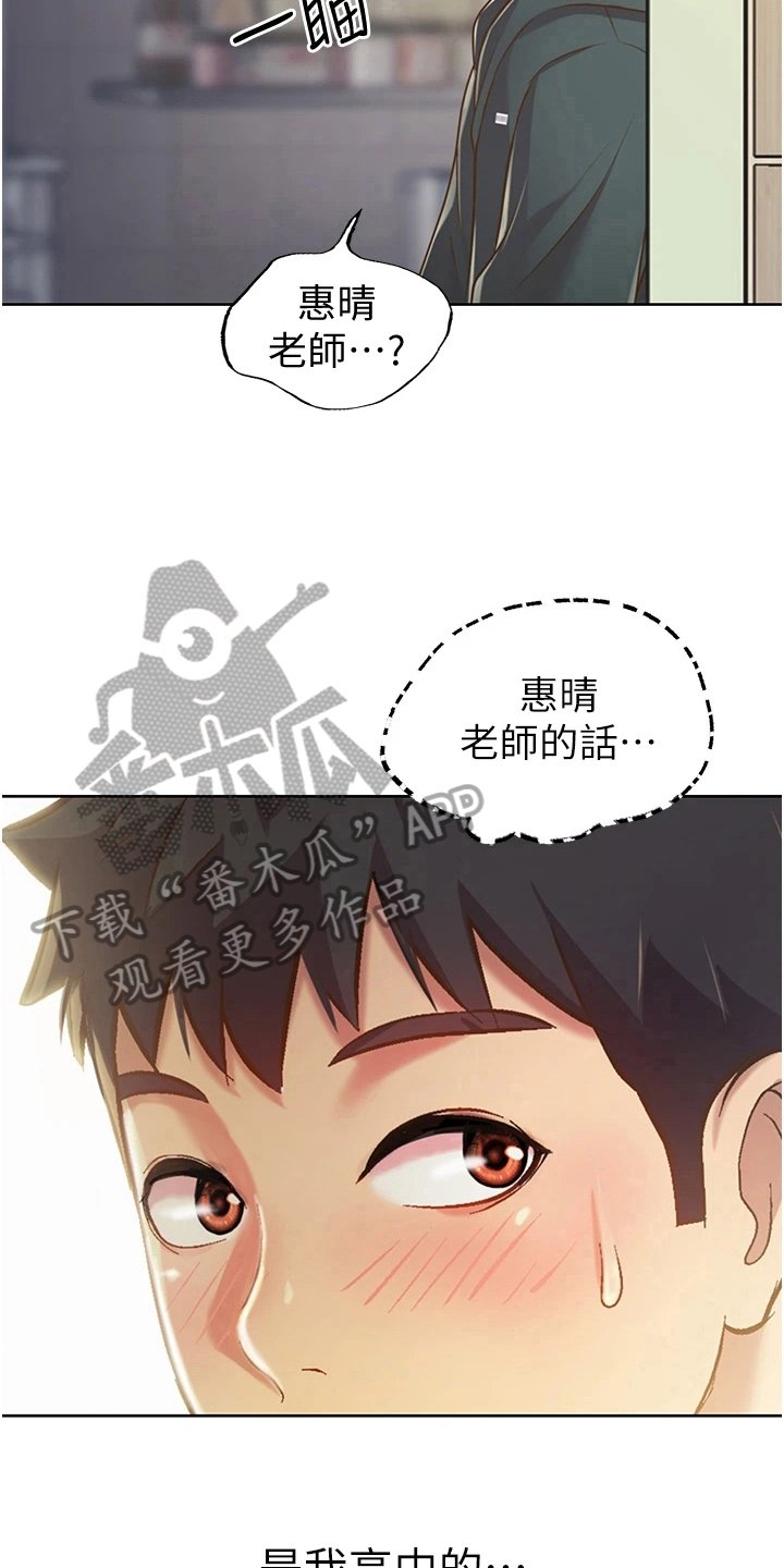 第18章：尴尬