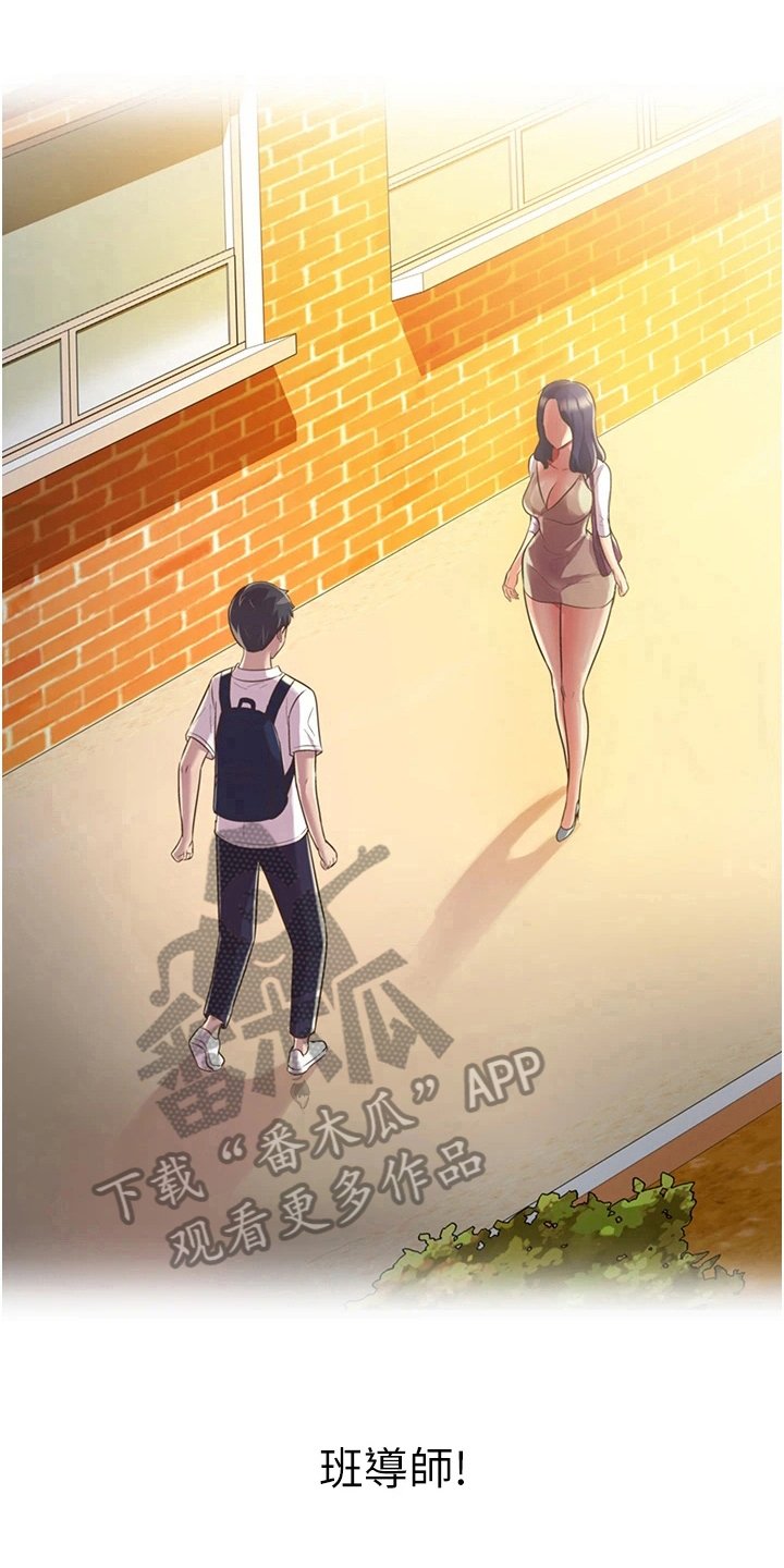 第18章：尴尬