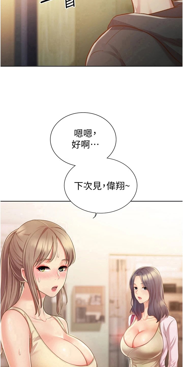 第18章：尴尬