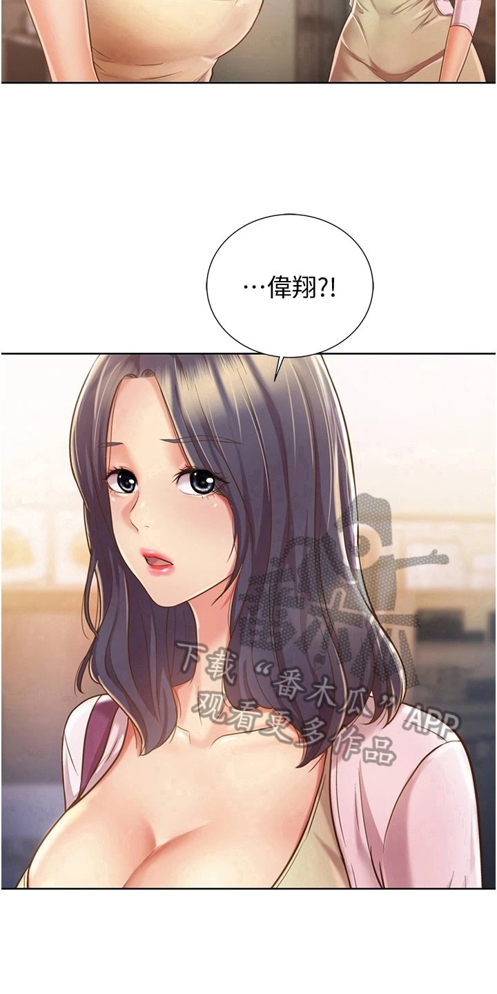 第18章：尴尬