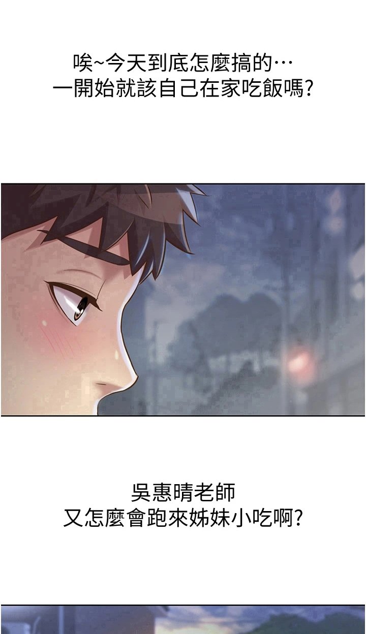 第19章：意外之人