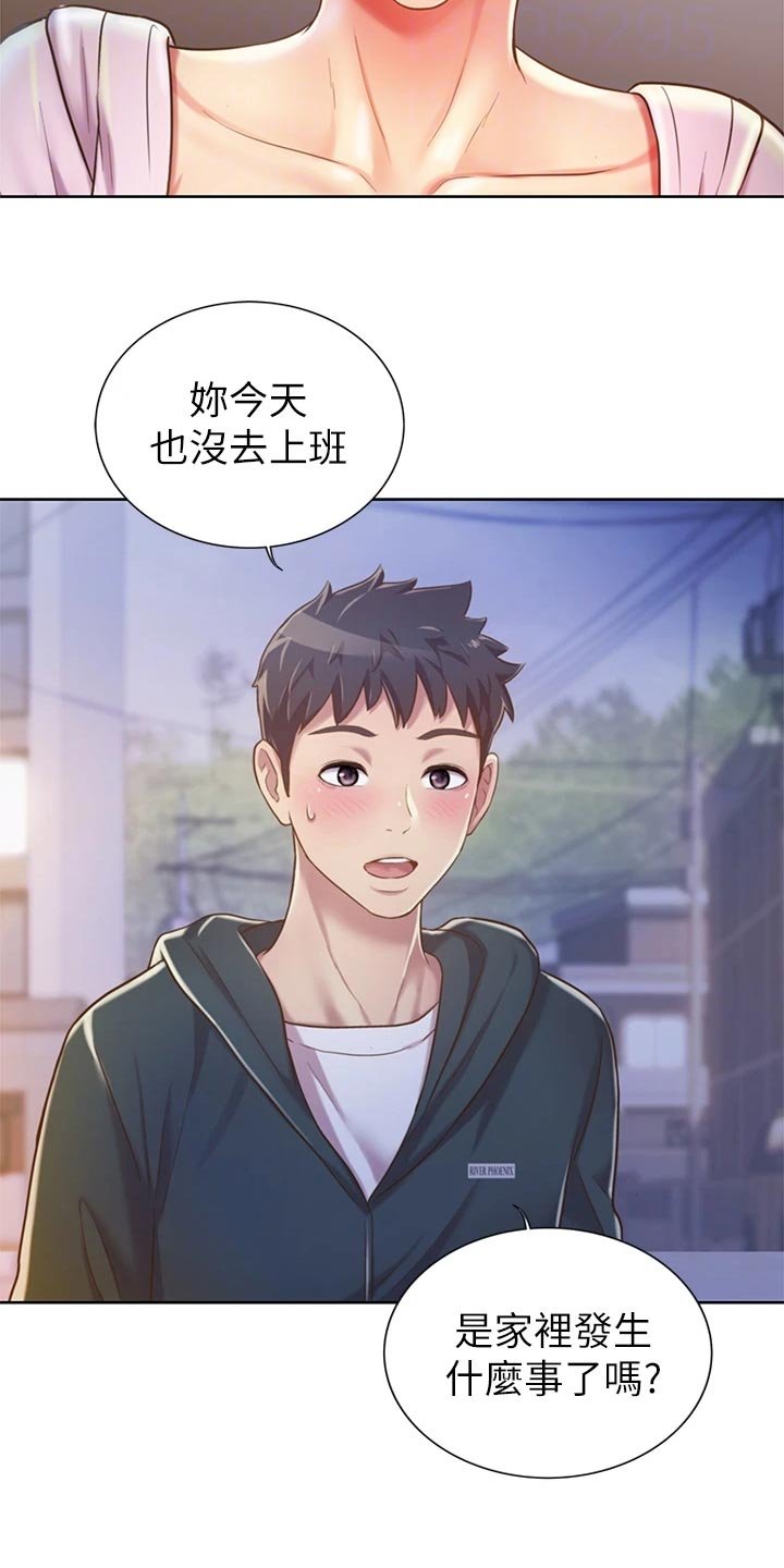 第19章：意外之人