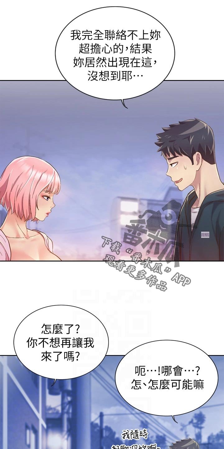 第19章：意外之人