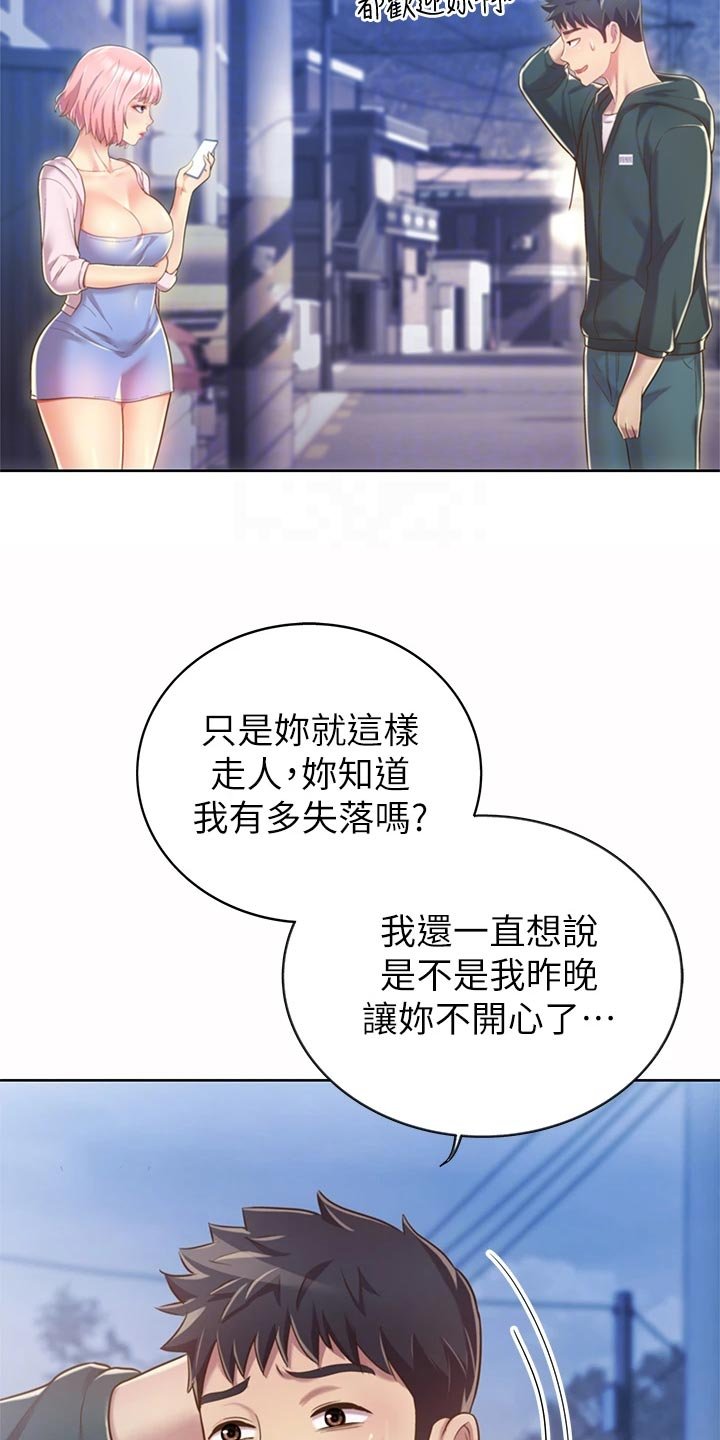 第19章：意外之人