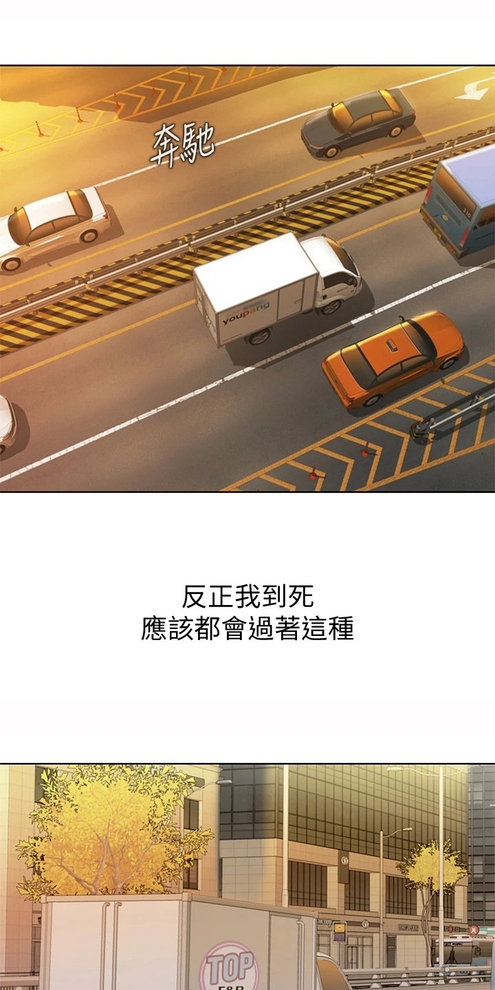 第2章：熟悉的饭店
