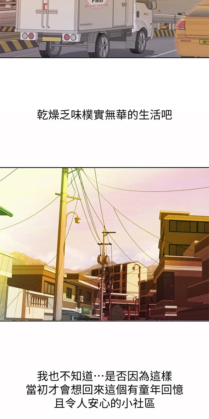 第2章：熟悉的饭店