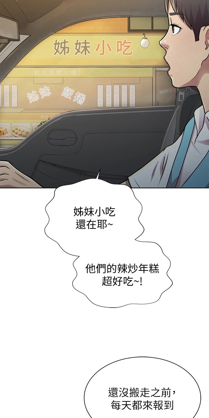第2章：熟悉的饭店