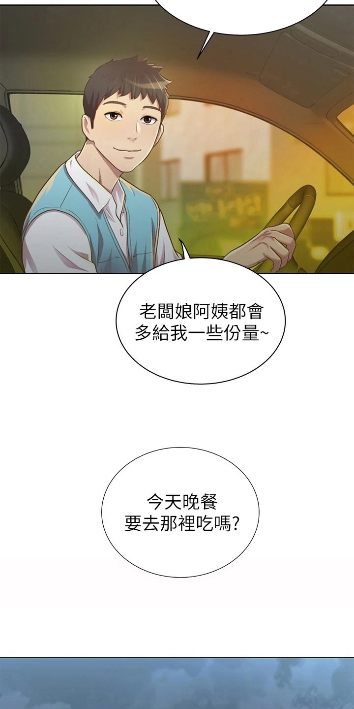 第2章：熟悉的饭店