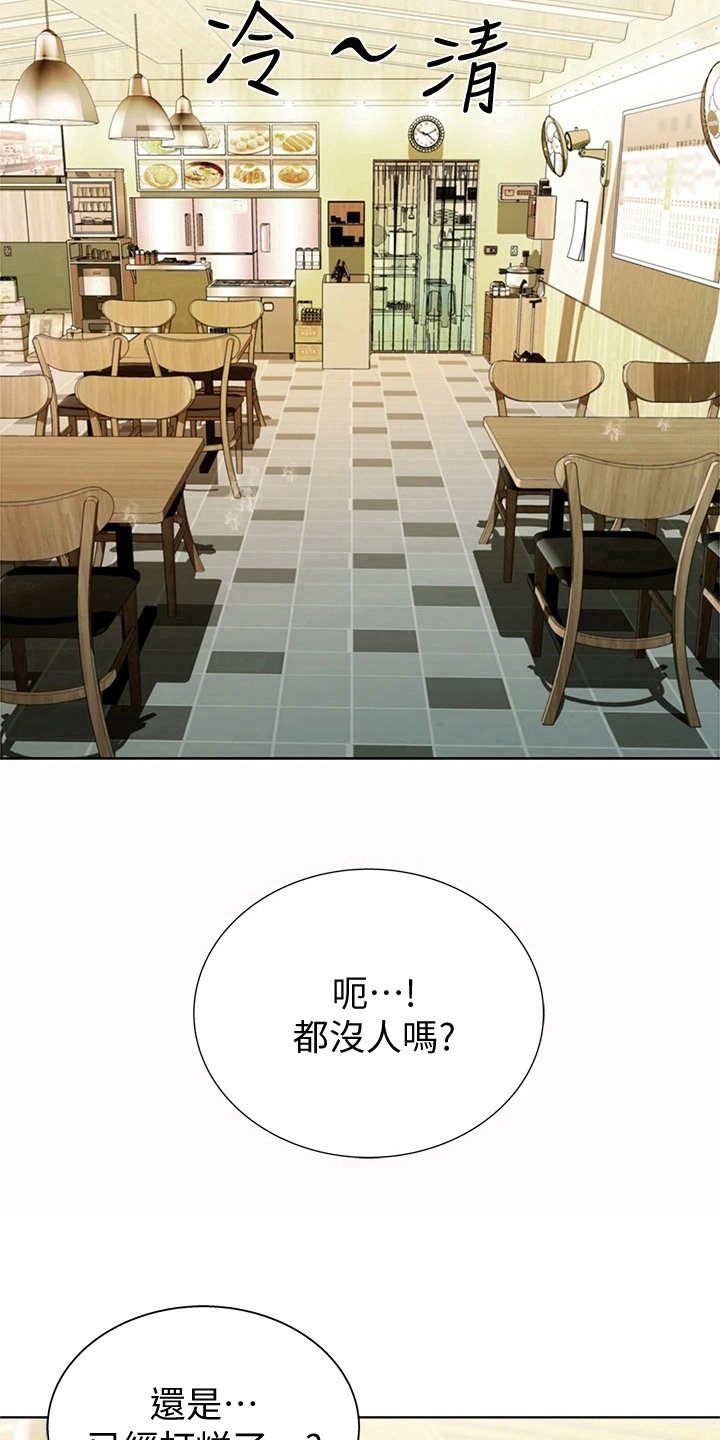 第2章：熟悉的饭店