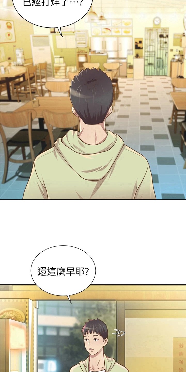 第2章：熟悉的饭店