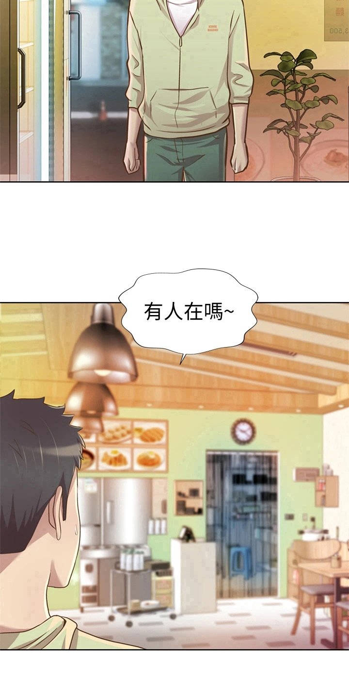 第2章：熟悉的饭店