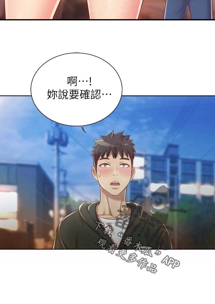 第20章：坐立难安