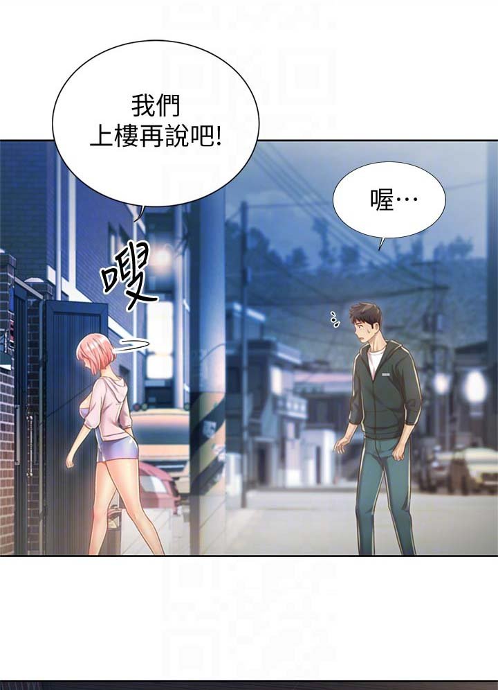 第20章：坐立难安