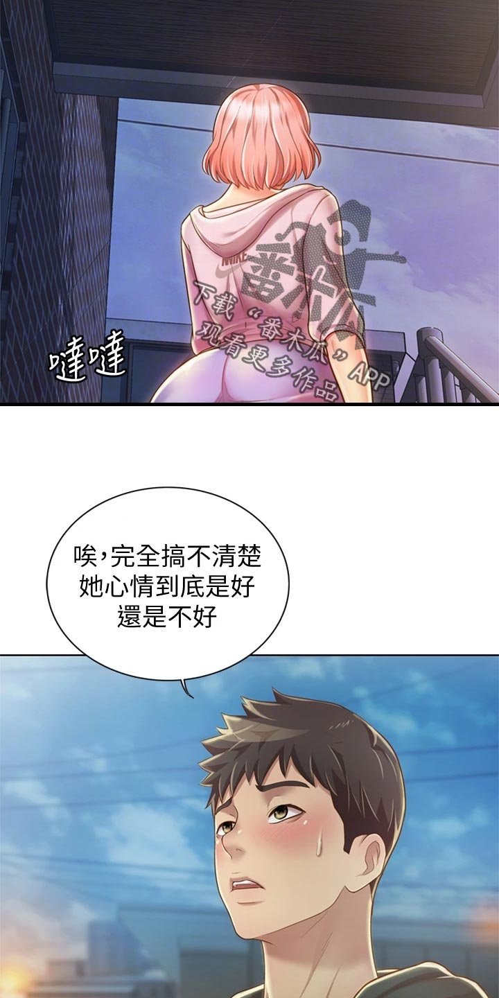 第20章：坐立难安