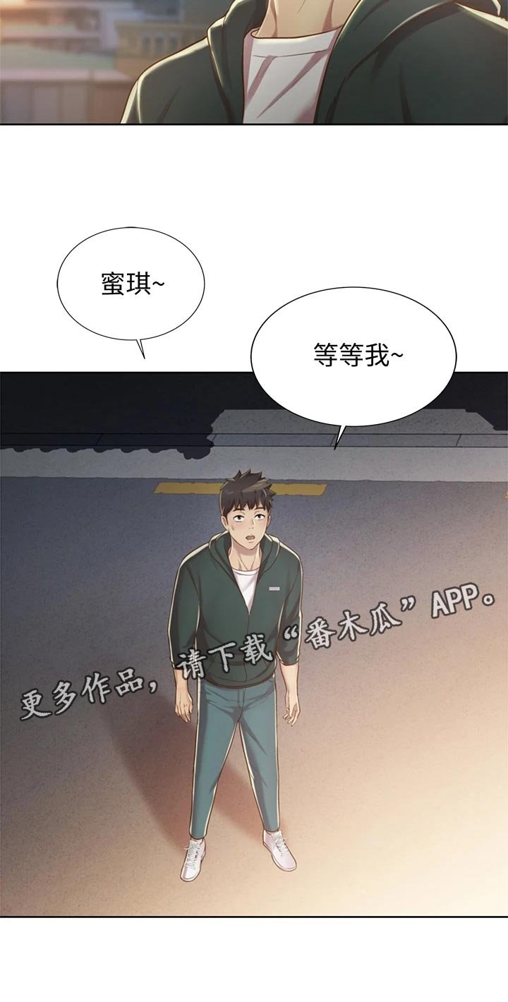 第20章：坐立难安