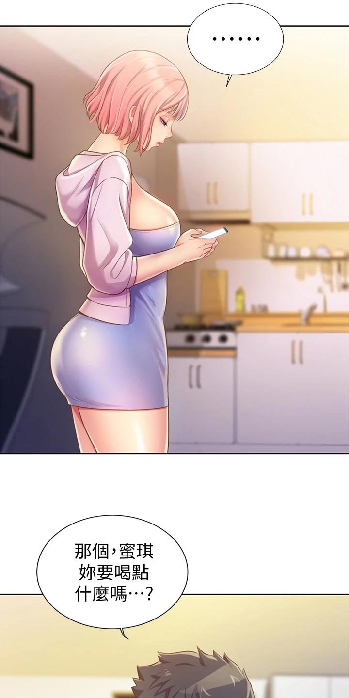 第20章：坐立难安